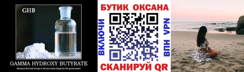 БУТИРАТ BDO  купить наркотик  Белозерск 