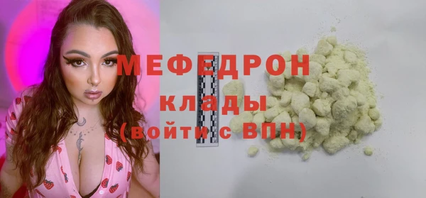 мяу мяу кристалл Балабаново