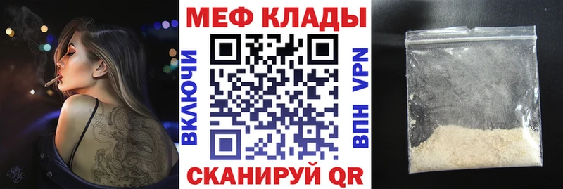 купить  цена  Белозерск  Меф 4 MMC 