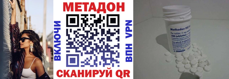 МЕТАДОН белоснежный  даркнет Telegram  Белозерск 